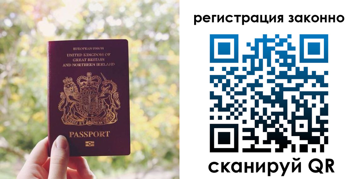 прописка гарантия в Югорске