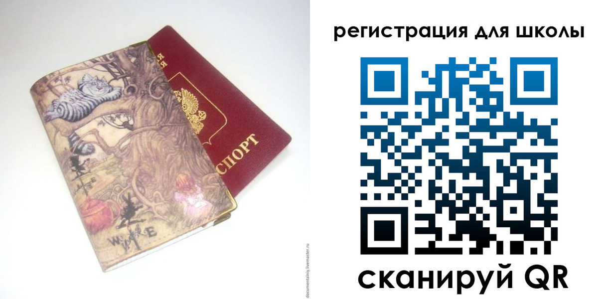 купить прописку в Югорске